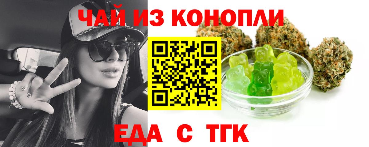 Canna-Cookies конопля  Вход с VPN  Каспийск 