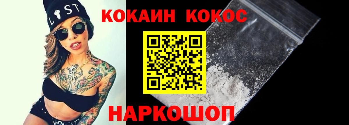 Cocaine Fish Scale Каспийск