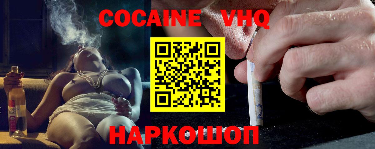 КОКАИН Columbia  Cocaine 99%  Каспийск  Cocaine  Вход с VPN 