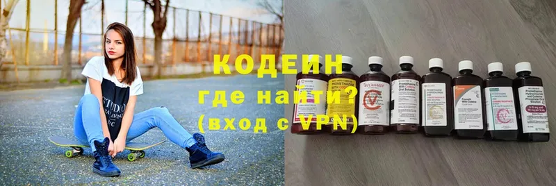 Codein Purple Drank  Каспийск 