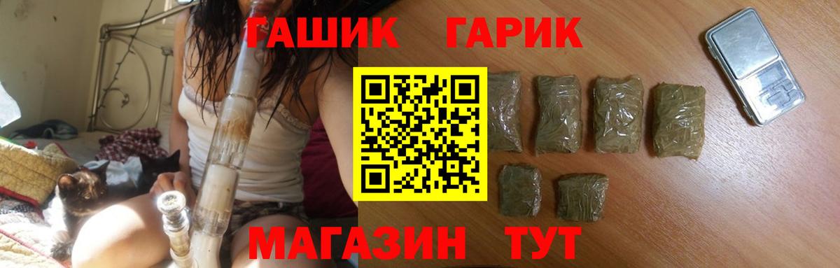 ГАШИШ убойный  ГАШИШ Premium  Вход с VPN  Каспийск 
