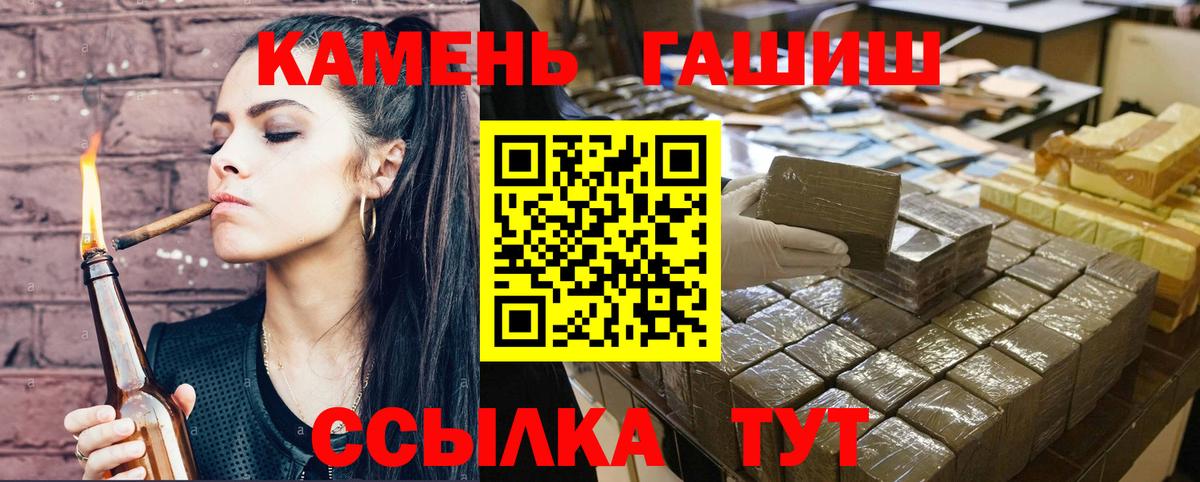 ГАШИШ Cannabis Каспийск