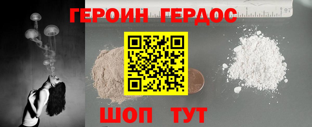 Каспийск  ГЕРОИН VHQ  Вход с VPN 