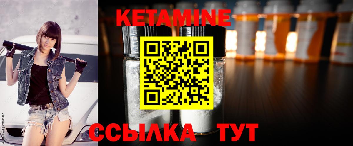 КЕТАМИН ketamine  Вход с VPN  Каспийск 