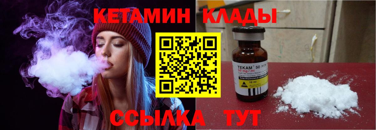 Кетамин ketamine Каспийск