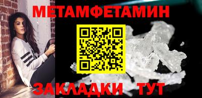 мет Балашиха