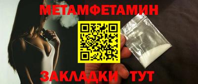 мет Балашиха