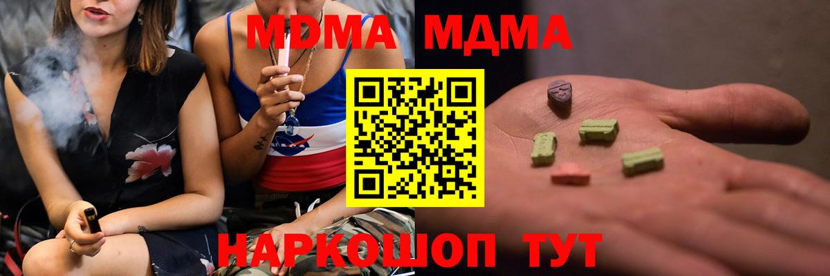 Каспийск  MDMA  Вход с VPN  МДМА молли  MDMA crystal 