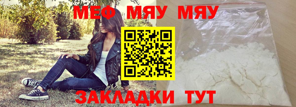 Мефедрон 4 MMC  Вход с VPN  МЯУ-МЯУ  МЕФ 4 MMC  Каспийск 