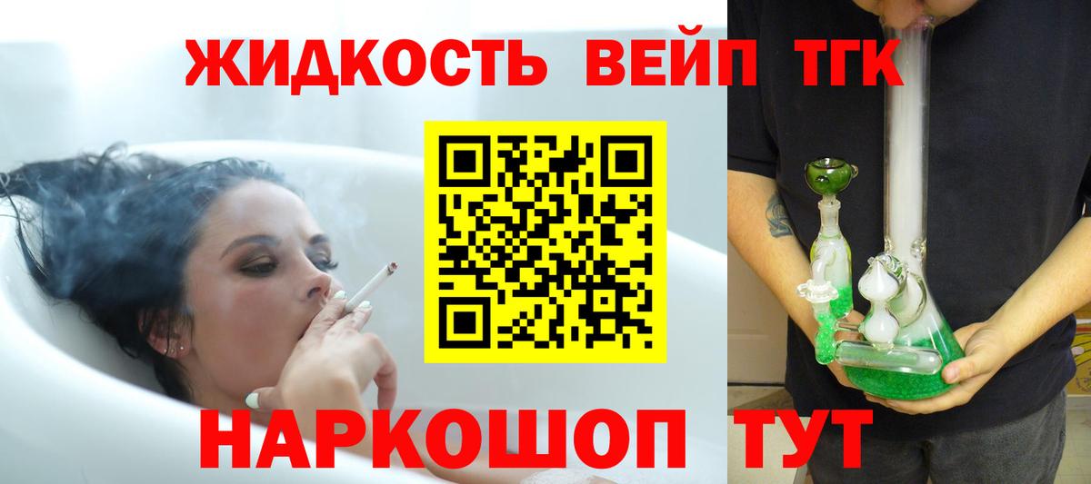 Дистиллят ТГК Wax  Вход с VPN  Дистиллят ТГК вейп с тгк  Каспийск 
