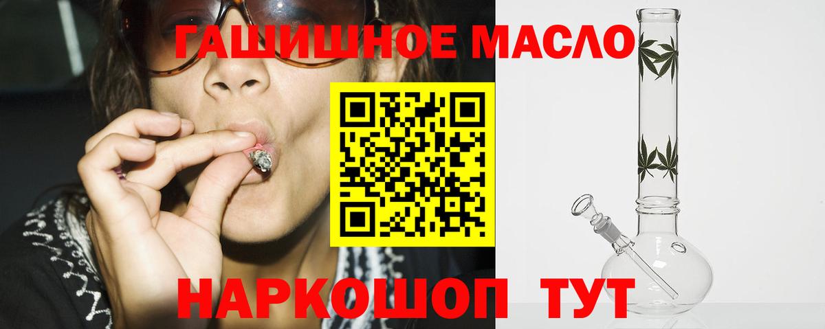 ТГК гашишное масло Каспийск