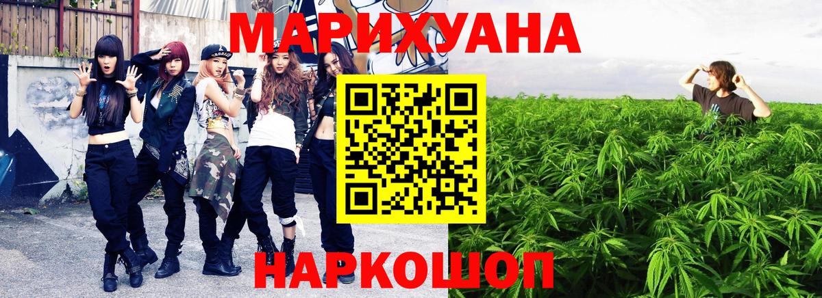Каннабис LSD WEED Каспийск